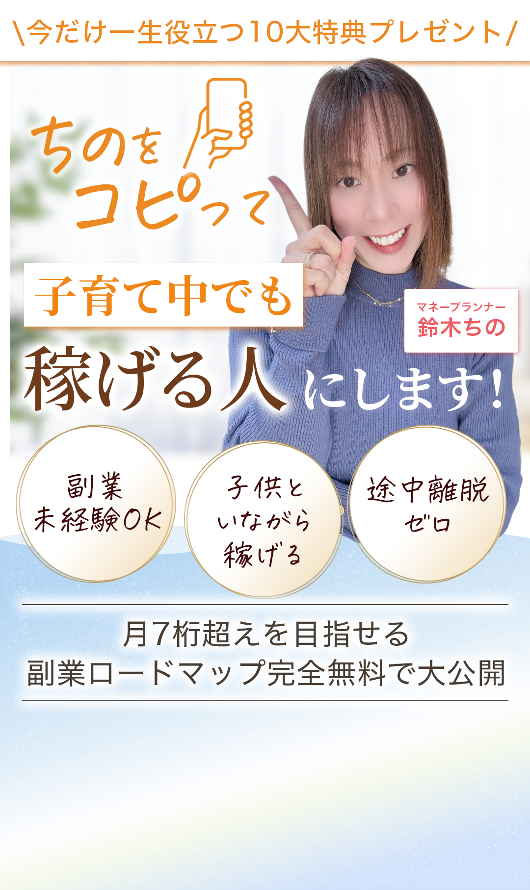 セクション1