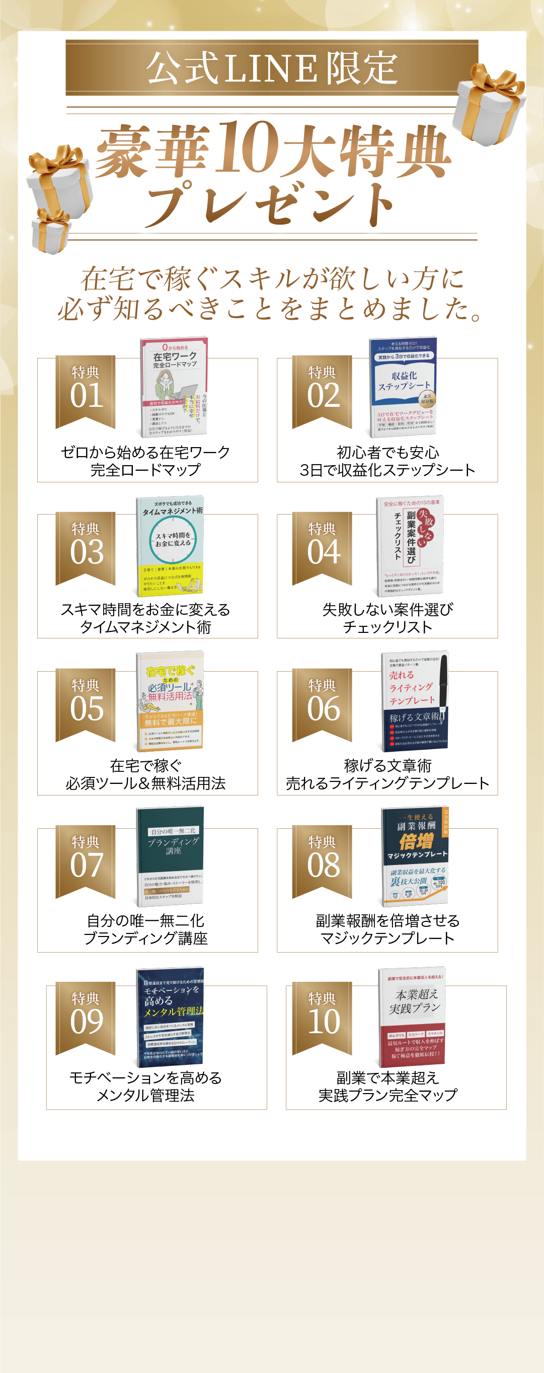 セクション2