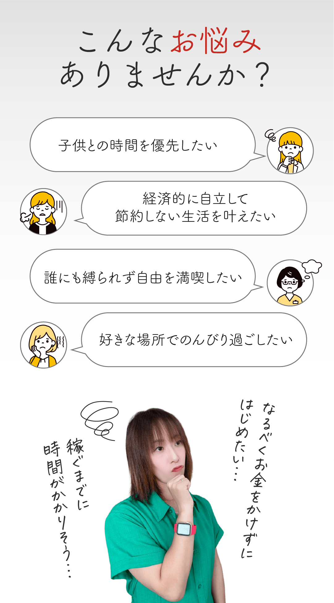 セクション3