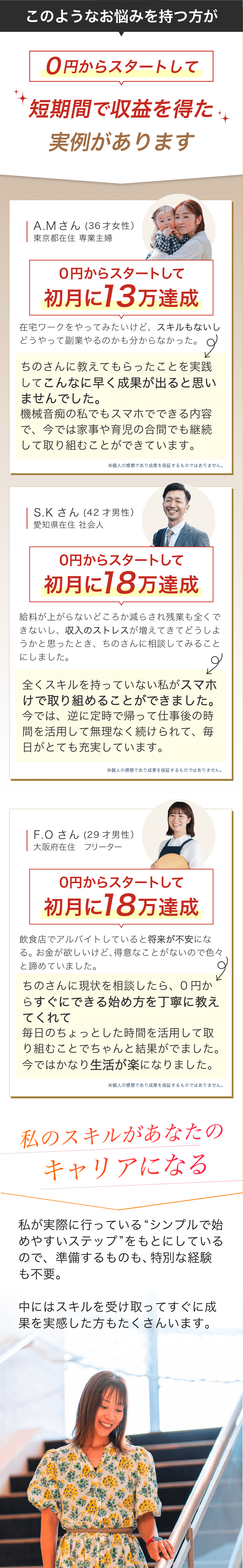 セクション4