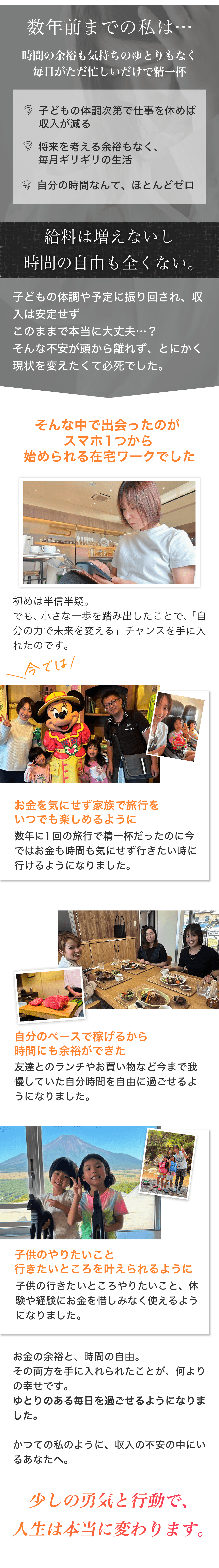 セクション8